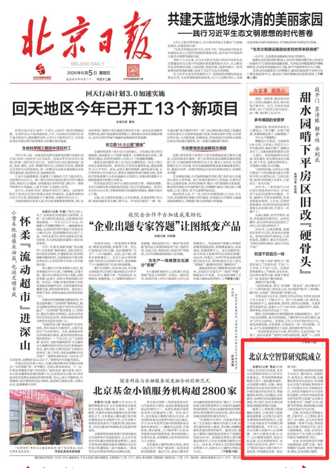 微信图片_2026-06-08_094259_834.jpg
