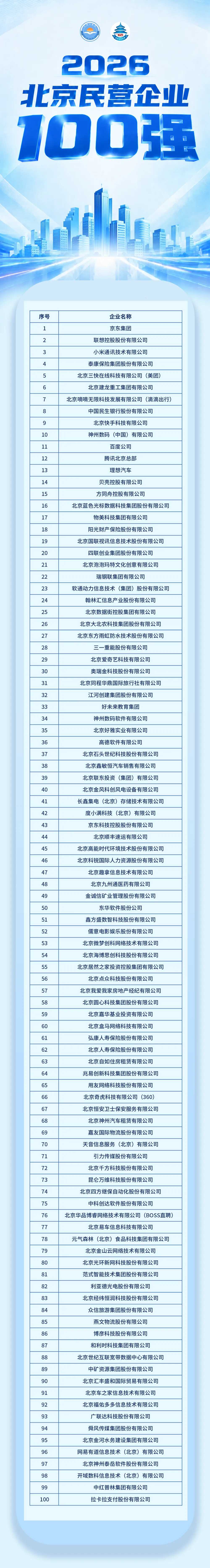 微信图片_2026-09-18_151858_905.png