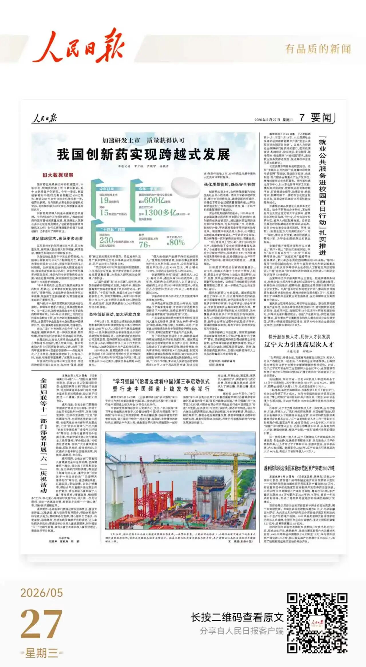 微信图片_2026-06-01_095206_481.jpg