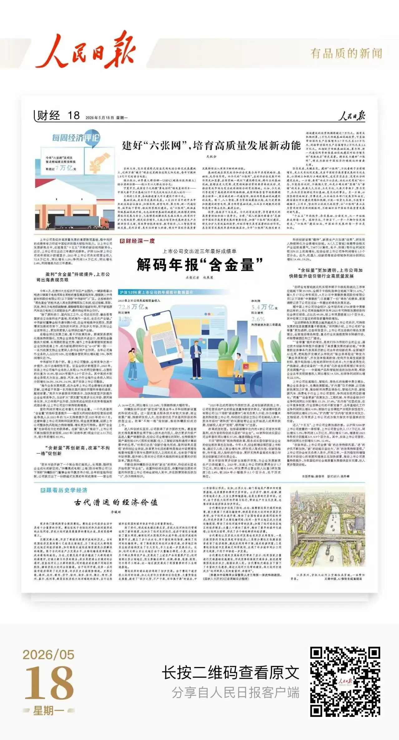 微信图片_2026-06-01_095213_691.jpg