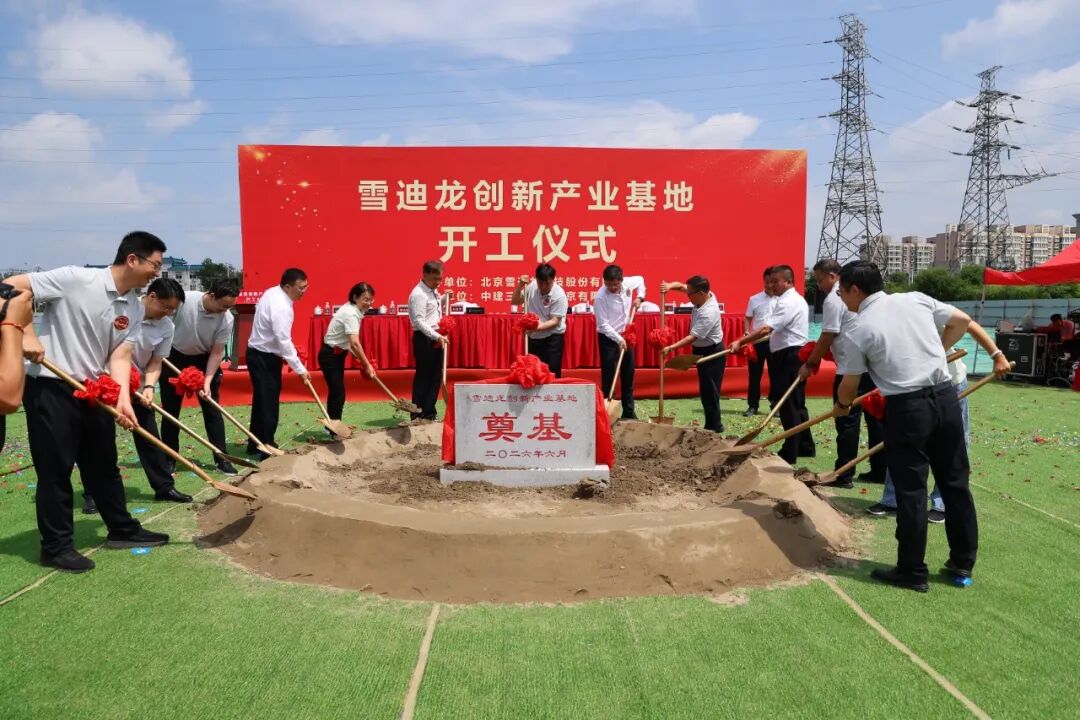 微信图片_2026-06-24_102844_237.jpg