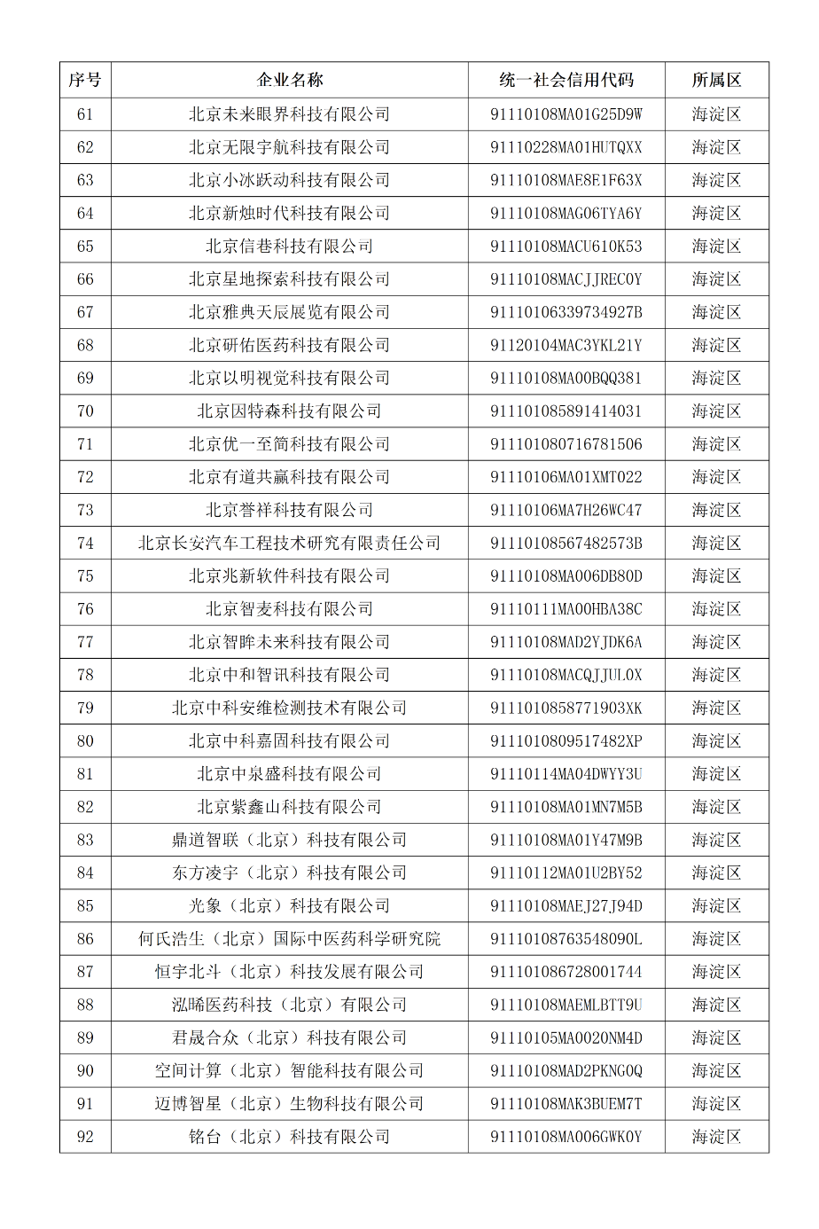 微信图片_2026-05-11_085124_205.png