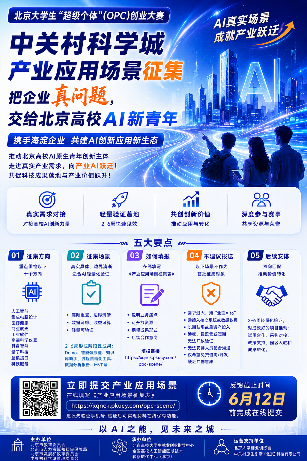 微信图片_2026-06-10_102826_828.png
