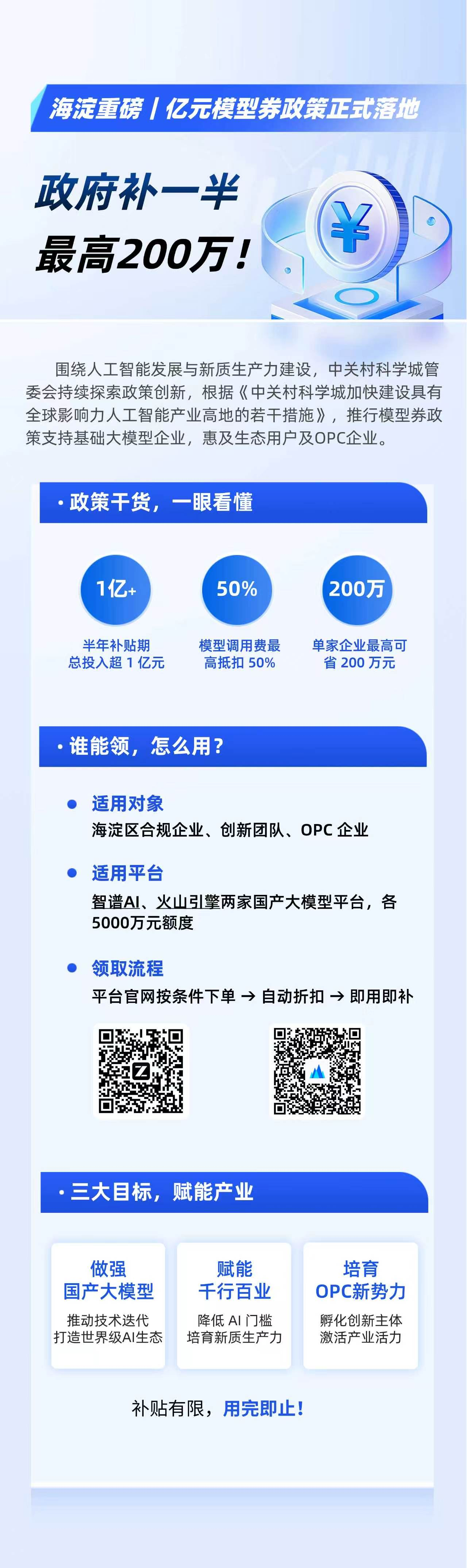 微信图片_2026-07-06_100428_958.png