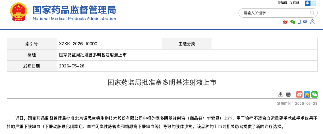 微信图片_2026-06-01_142450_552.png