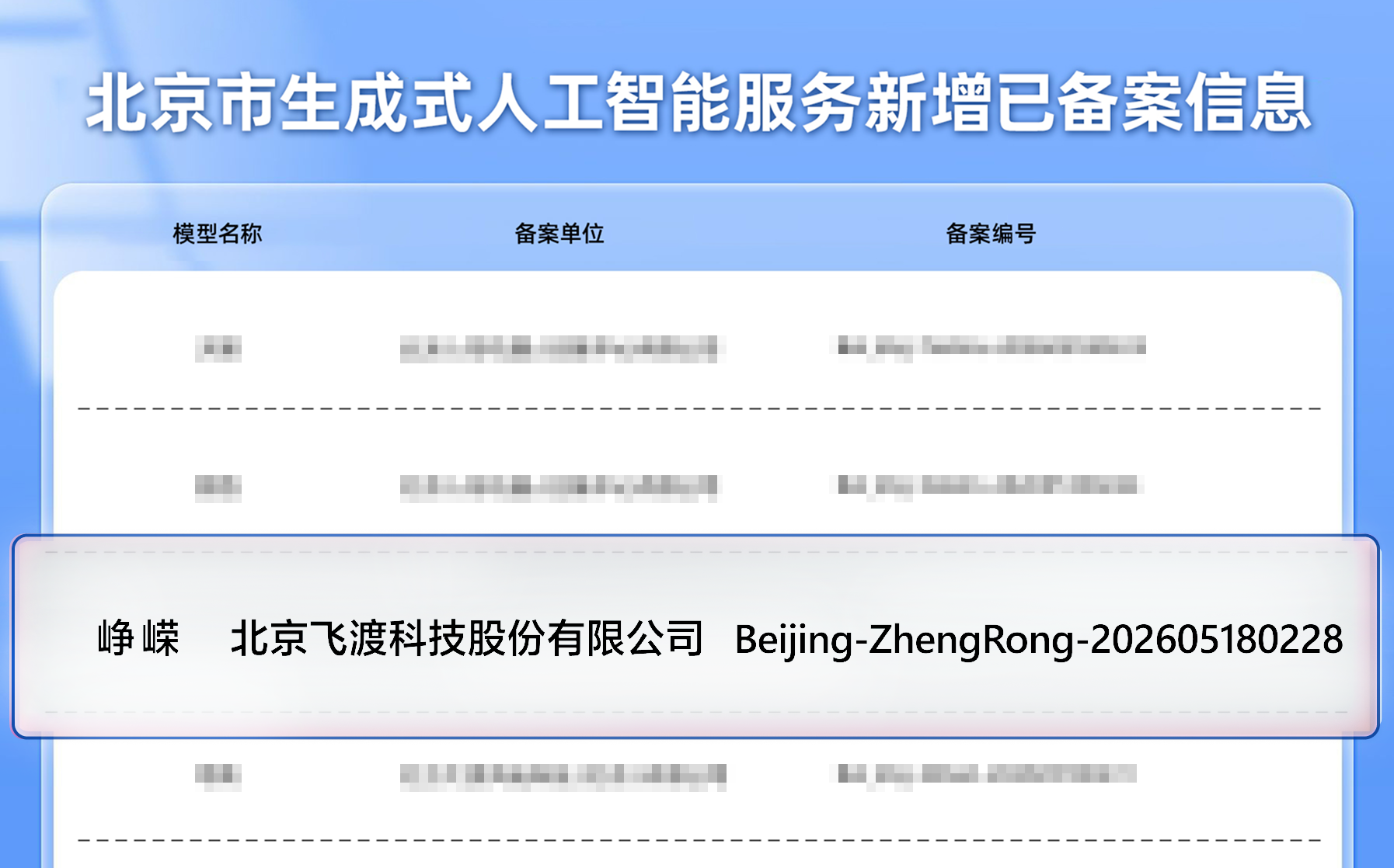微信图片_2026-07-07_151537_167.png