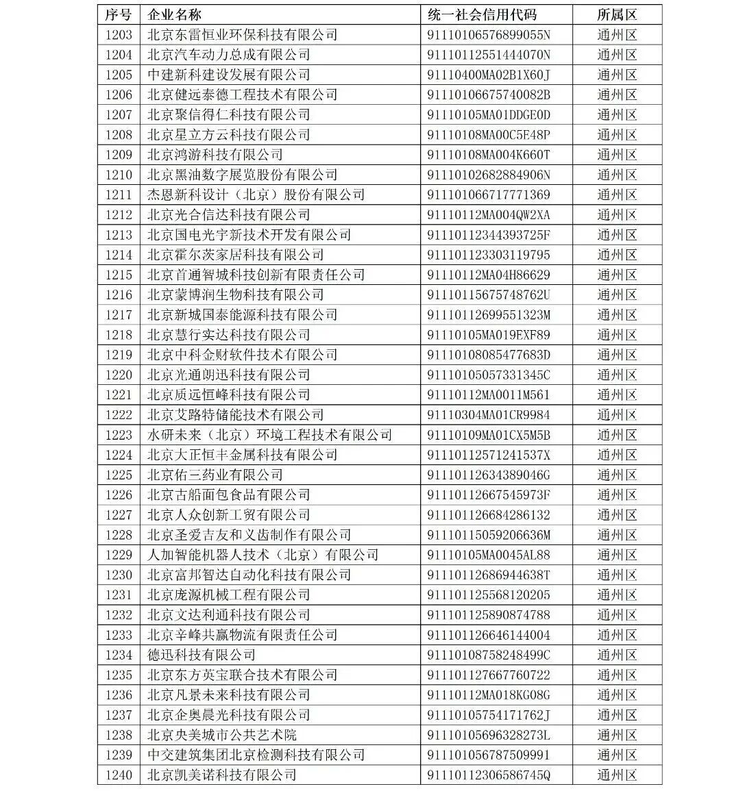 微信图片_2026-08-10_140526_080.jpg