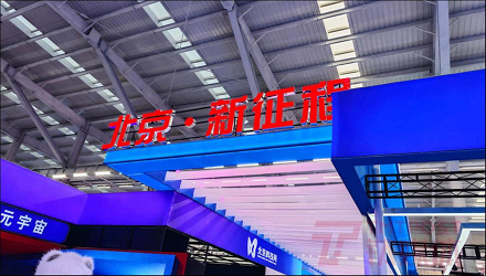 十大“高精尖”科技产品集体亮相,2023年北京科技周凸显首都硬科...