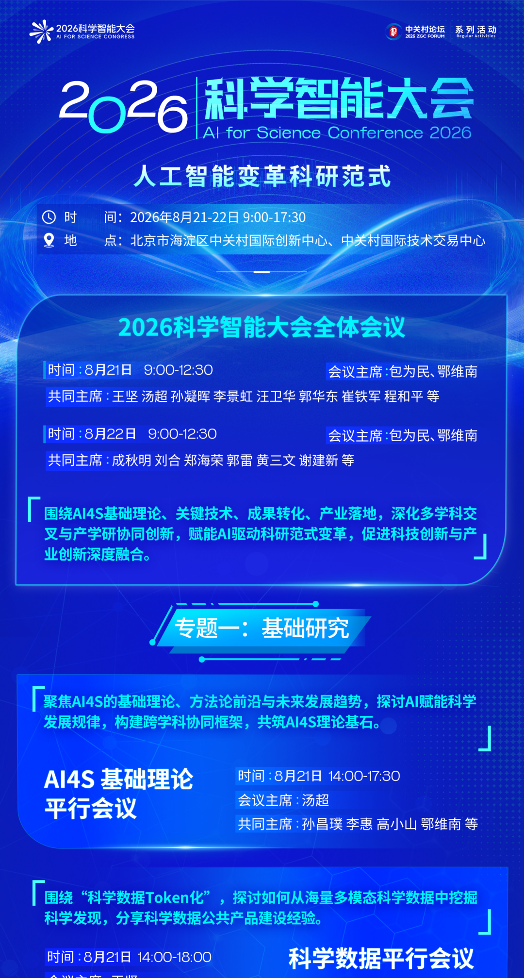 微信图片_2026-08-21_171822_565.png