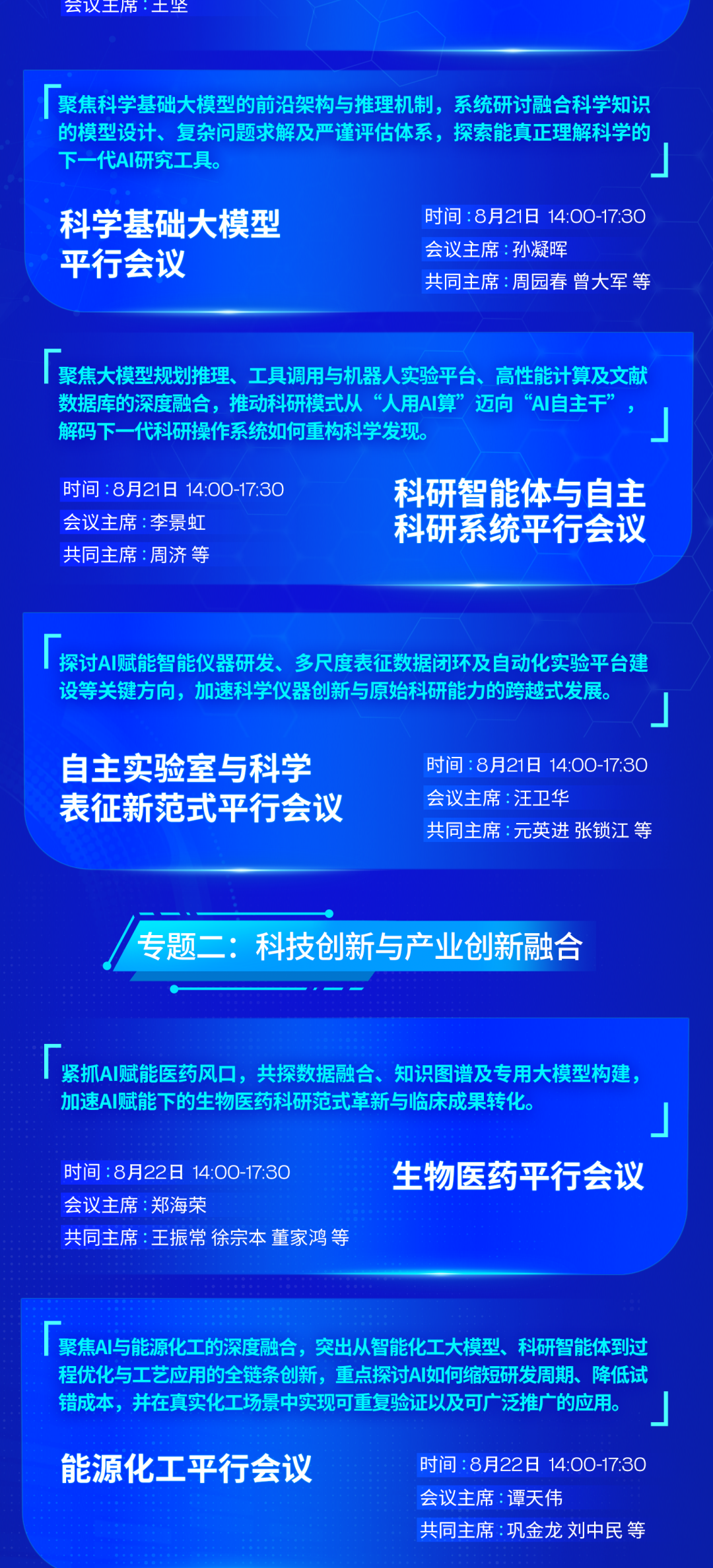 微信图片_2026-08-21_171826_256.png