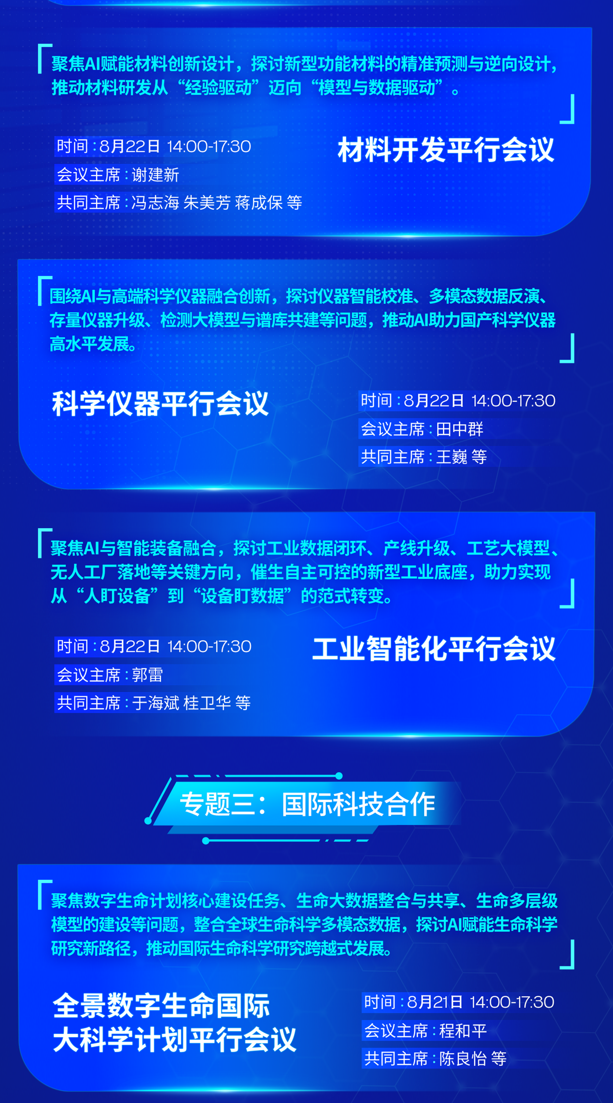 微信图片_2026-08-21_171829_988.png