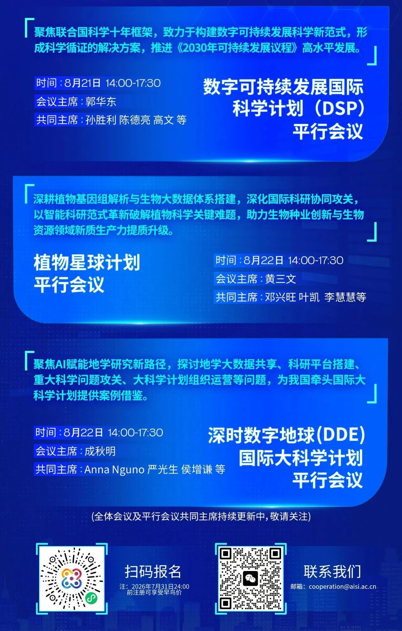 微信图片_2026-08-21_171833_450.jpg