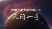 “祝融号”火星车行驶路线图及最新火星影像来了！