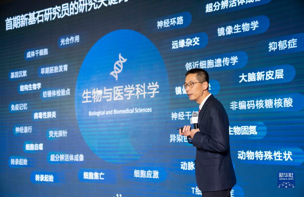 “新基石研究员项目”科学委员会主席施一公介绍项目情况